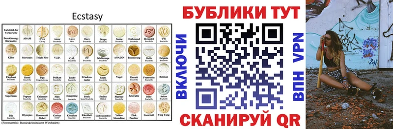где найти наркотики  Чебаркуль  Экстази 280мг 