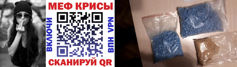 МЕФ mephedrone  Чебаркуль 