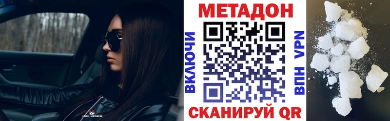 KRAKEN как войти купить наркоту Чебаркуль Метадон белоснежный