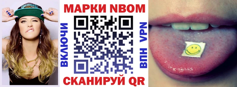 Марки 25I-NBOMe 1,8мг  blacksprut рабочий сайт  Чебаркуль  закладка 